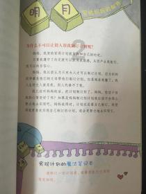 动物帮帮忙保卫家园
